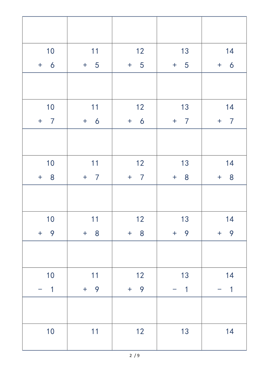 以内加减法竖式题.doc_第2页