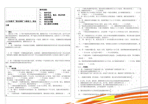 小升初数学“圆柱圆锥”专题复习、精选习题(4页).doc