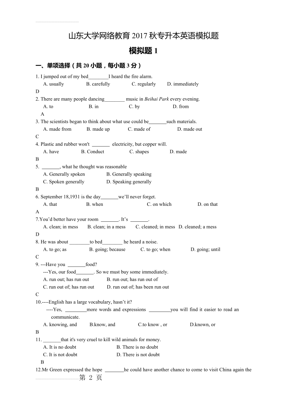 山东大学网络教育2019秋专升本英语模拟题(25页).doc_第2页