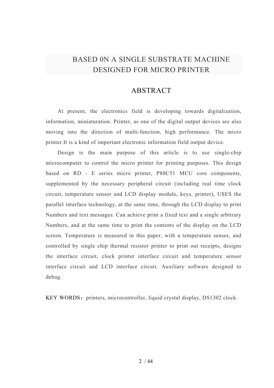 基于单片机微型打印机系统控制设计.doc_第2页