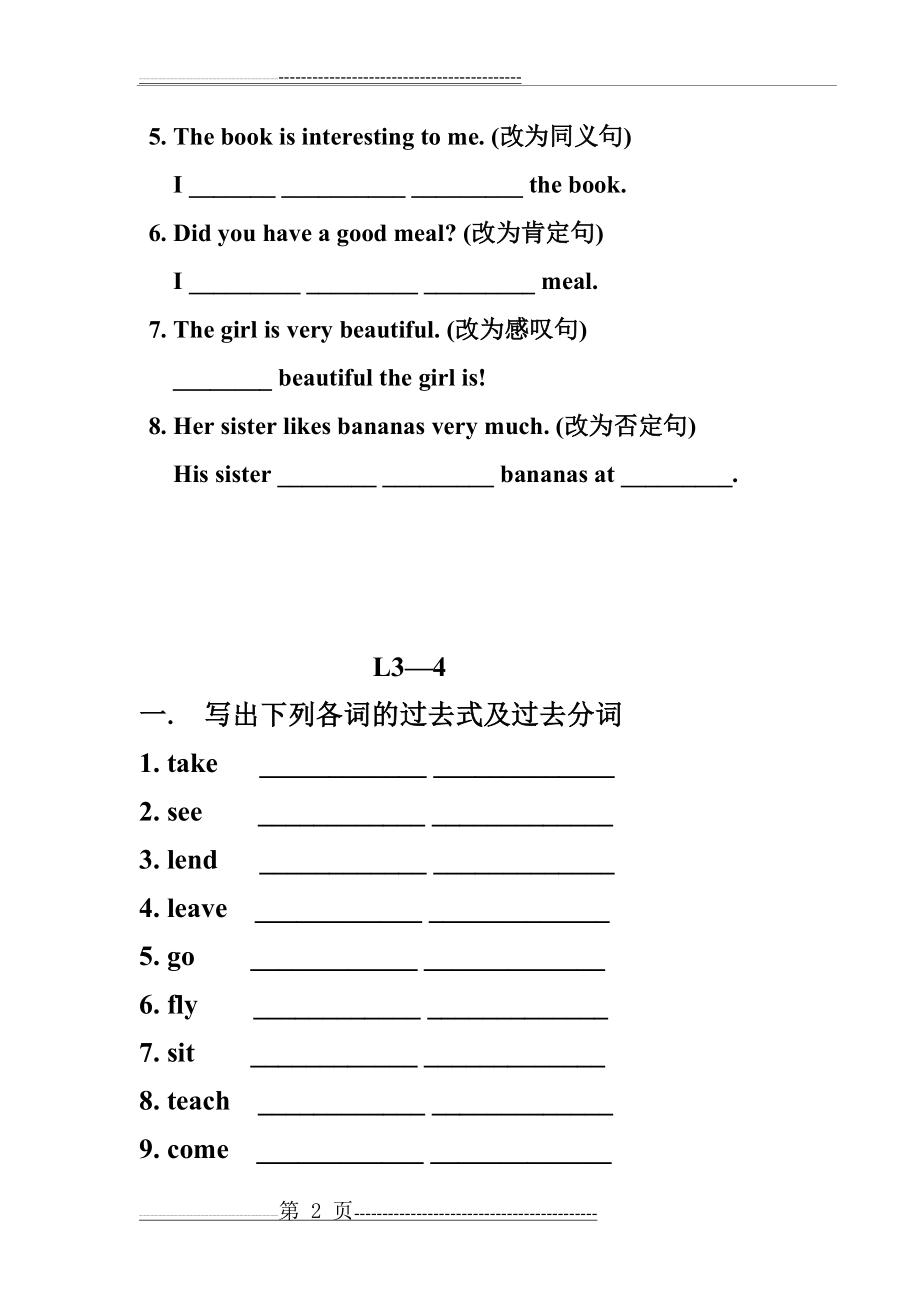 新概念二册第一课练习题(4页).doc_第2页