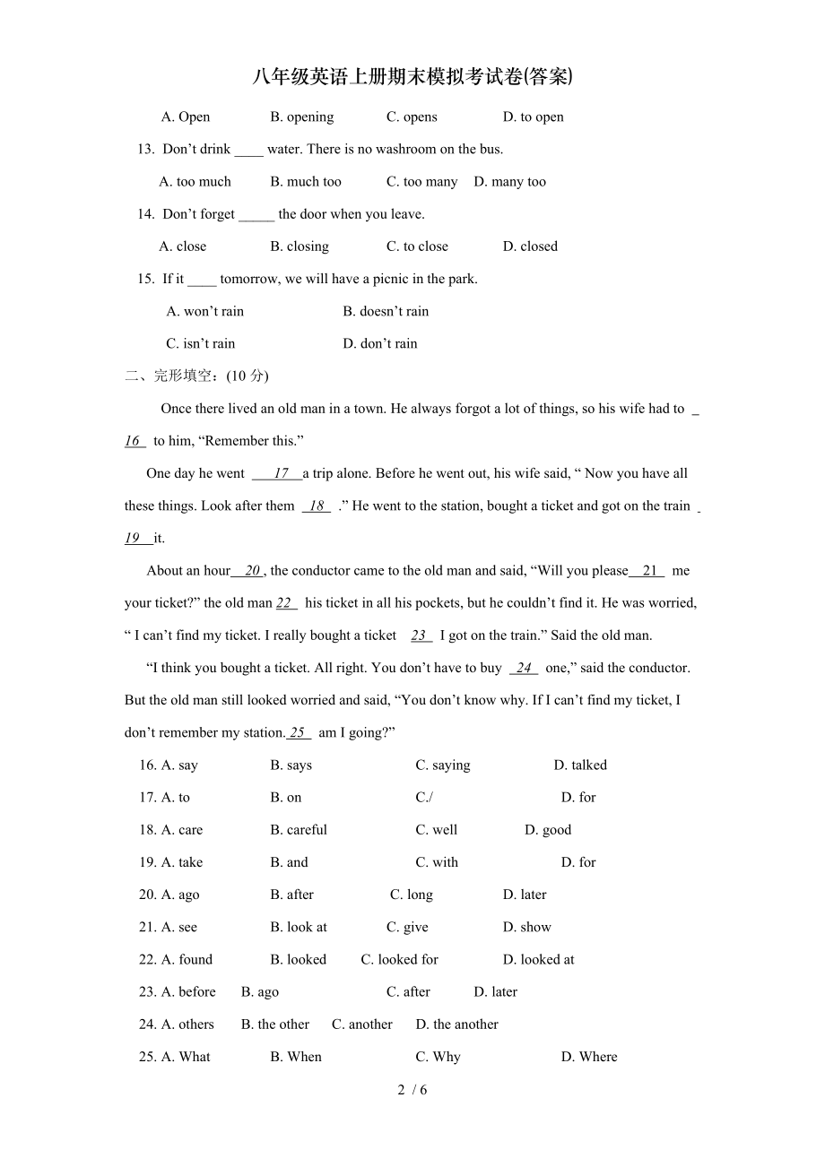 八年级英语上册期末模拟考试卷答案.doc_第2页