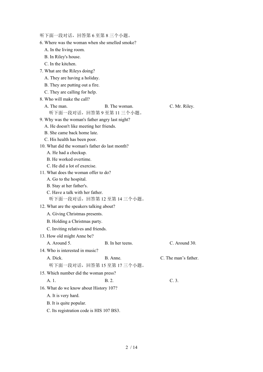 山东省青岛市2013届高三第一次模拟考试英语试卷.doc_第2页