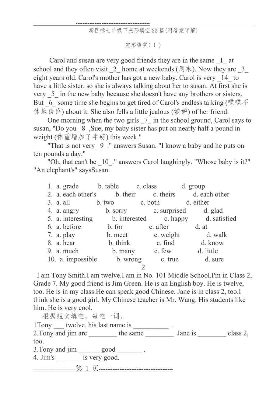 新目标人教版七年级英语下册完形填空13篇(16页).doc_第1页