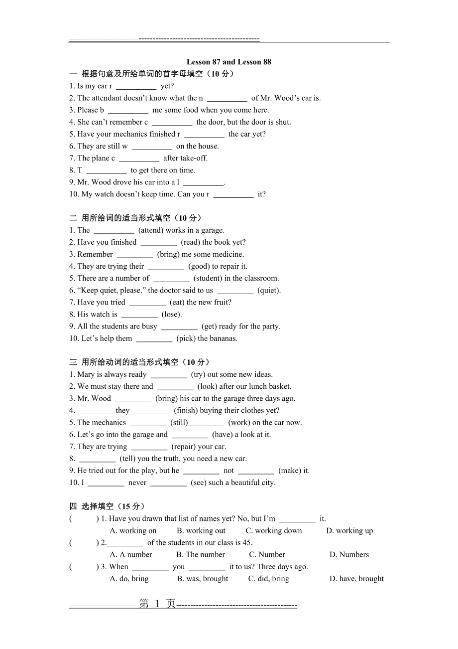 新概念英语第一册Lesson 87-88 练习题(无答案)(5页).doc_第1页
