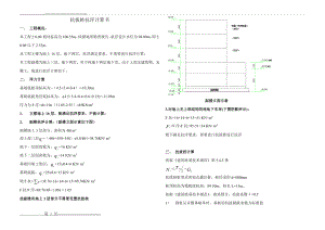 抗拔桩抗浮计算(3页).doc