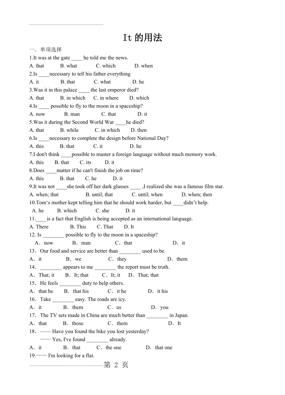 It用法练习题及答案(6页).doc_第2页