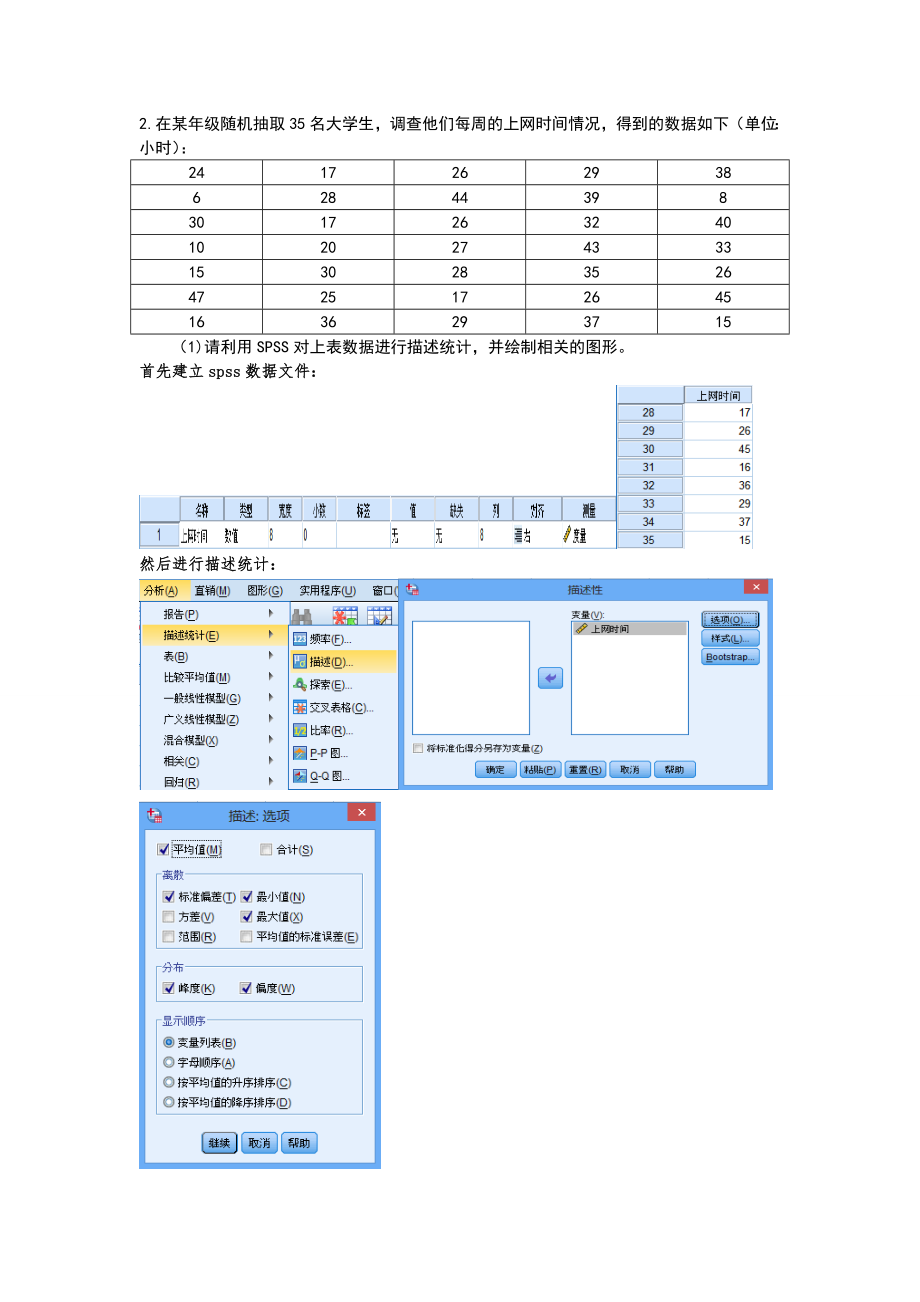 实习报告四讲解.doc_第2页