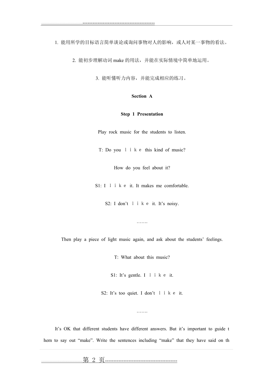 新目标九年级英语教案(13页).doc_第2页