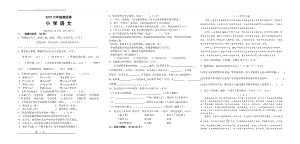 徐州市2015小学语文毕业试卷(2页).doc