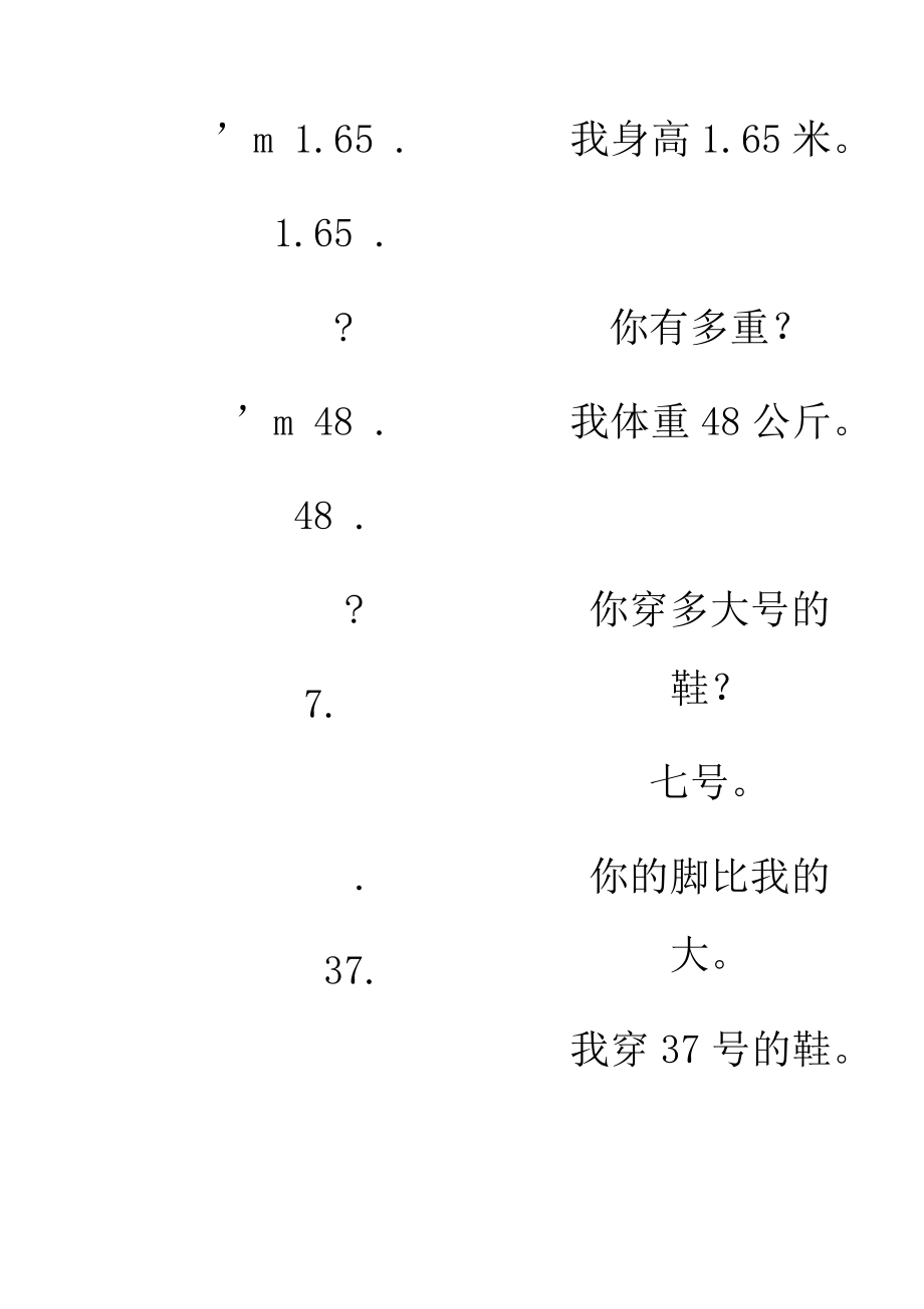 六年级英语PEP下册重点单词及句子.doc_第2页