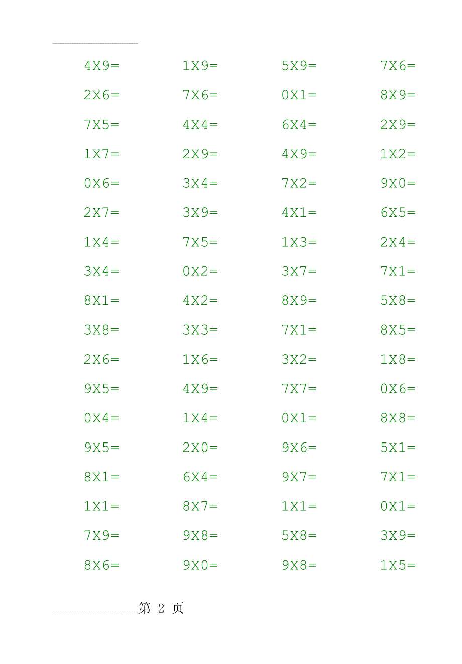 小学二年级上册乘法口算题80道直接打印A4(23页).doc_第2页