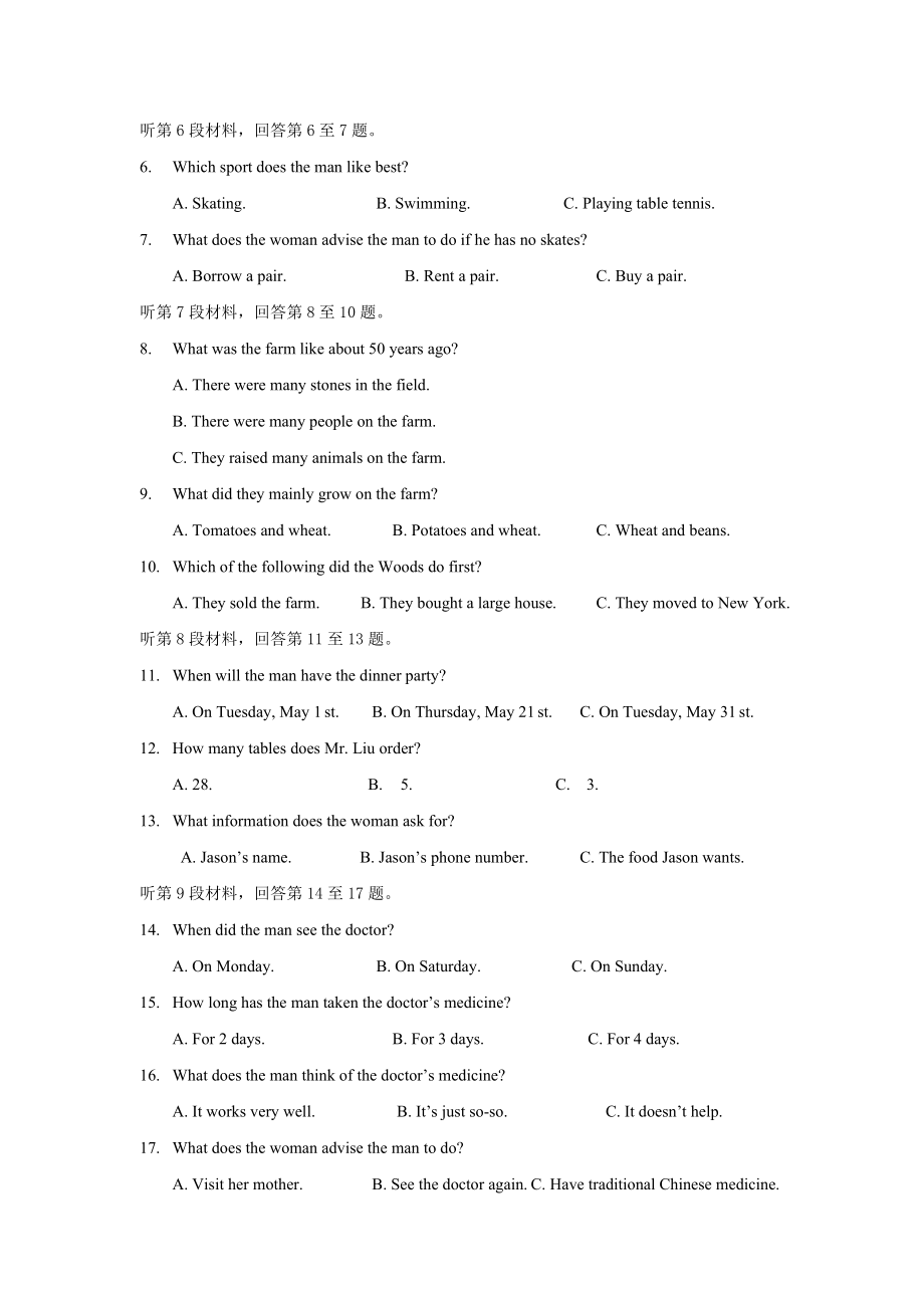 吉林省实验中学2017届高三上学期第三次模拟考试11月英语试题 Word版含答案.doc_第2页