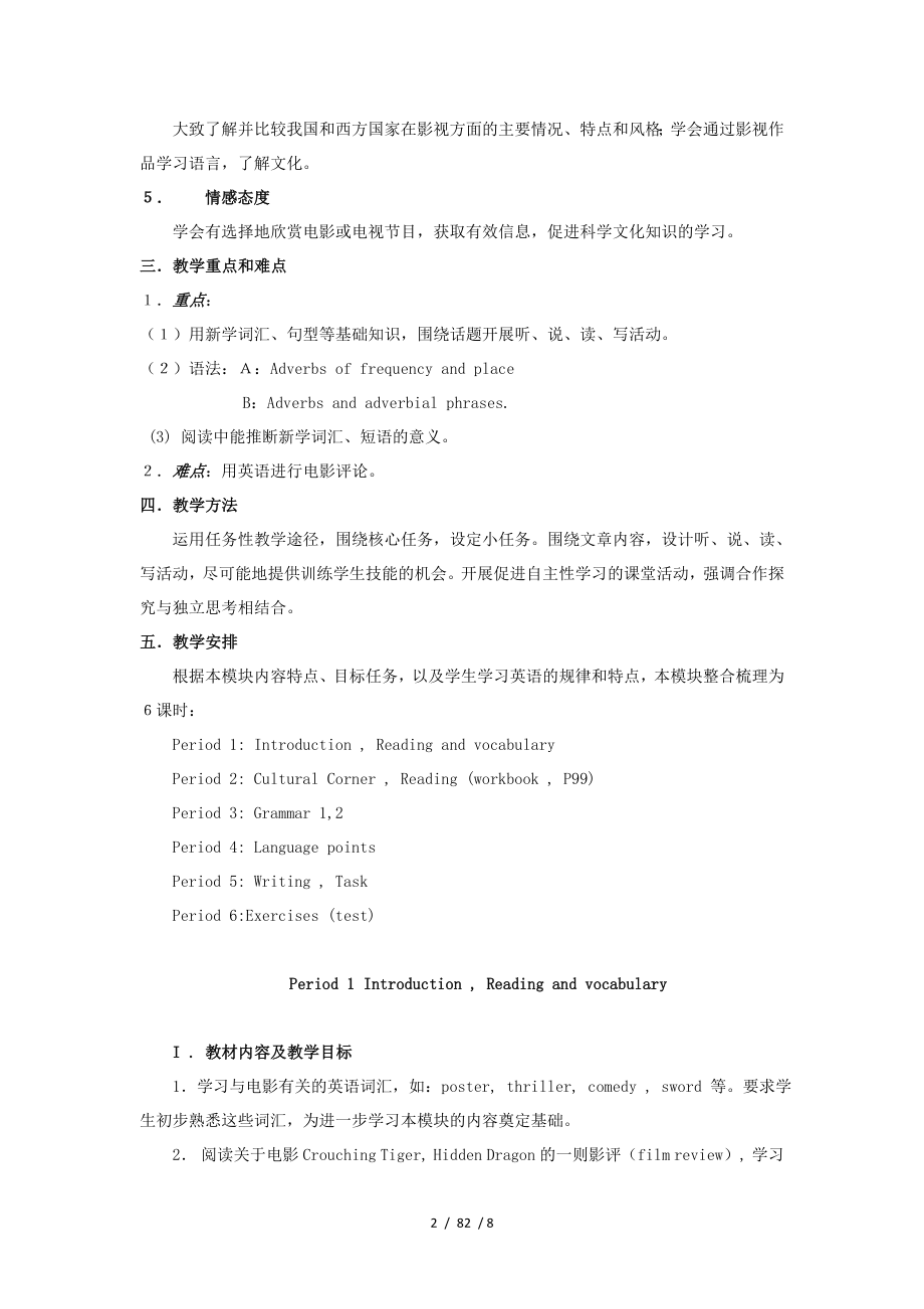 英语2外研版module6教案第13课时.doc_第2页