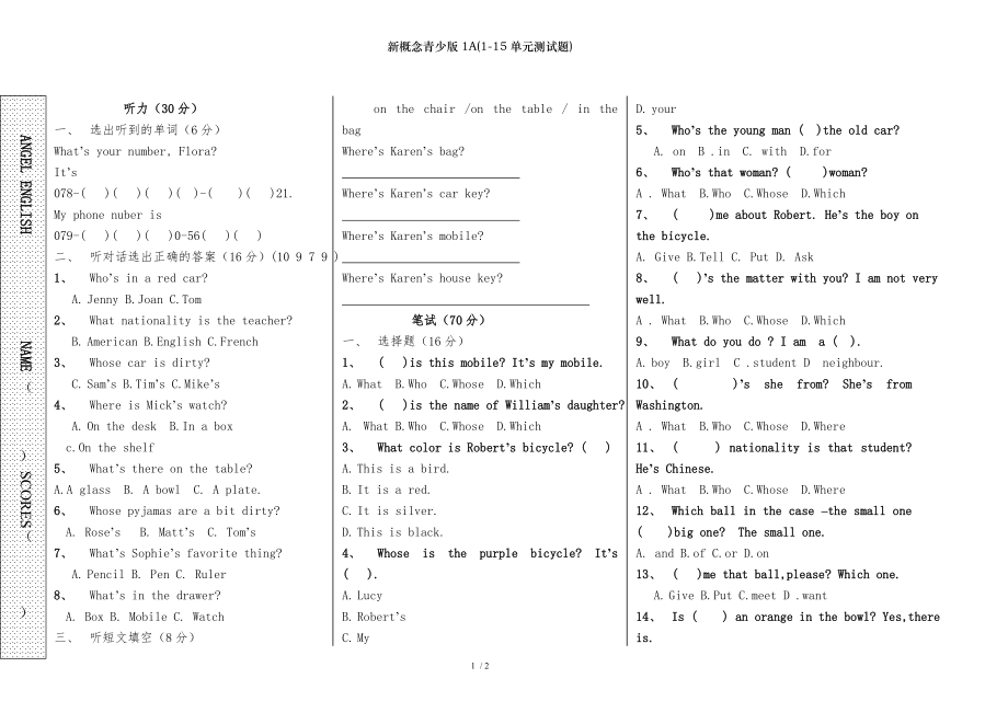 新概念青少版1A115单元测试题.doc_第1页