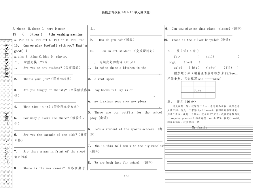 新概念青少版1A115单元测试题.doc_第2页