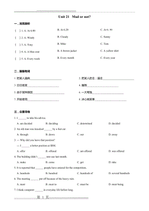 新概念二作业Lesson 21(4页).doc