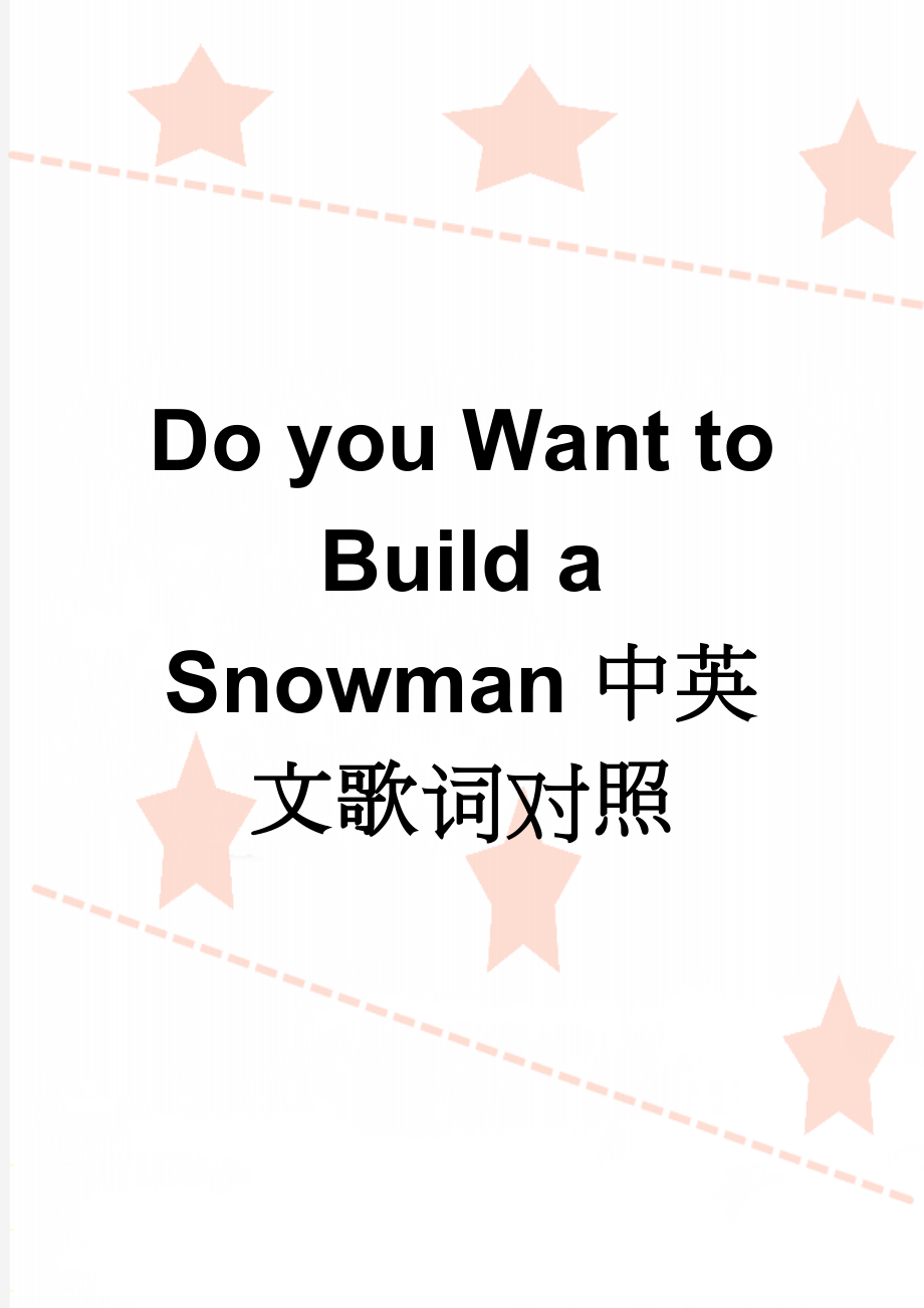 Do you Want to Build a Snowman中英文歌词对照(3页).doc_第1页