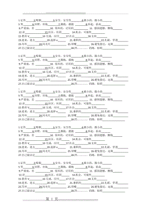 新人教版九年级第七单元单词(2页).doc