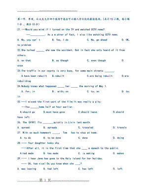 新版新概念英语第一册·练习册附答案解析(11页).doc