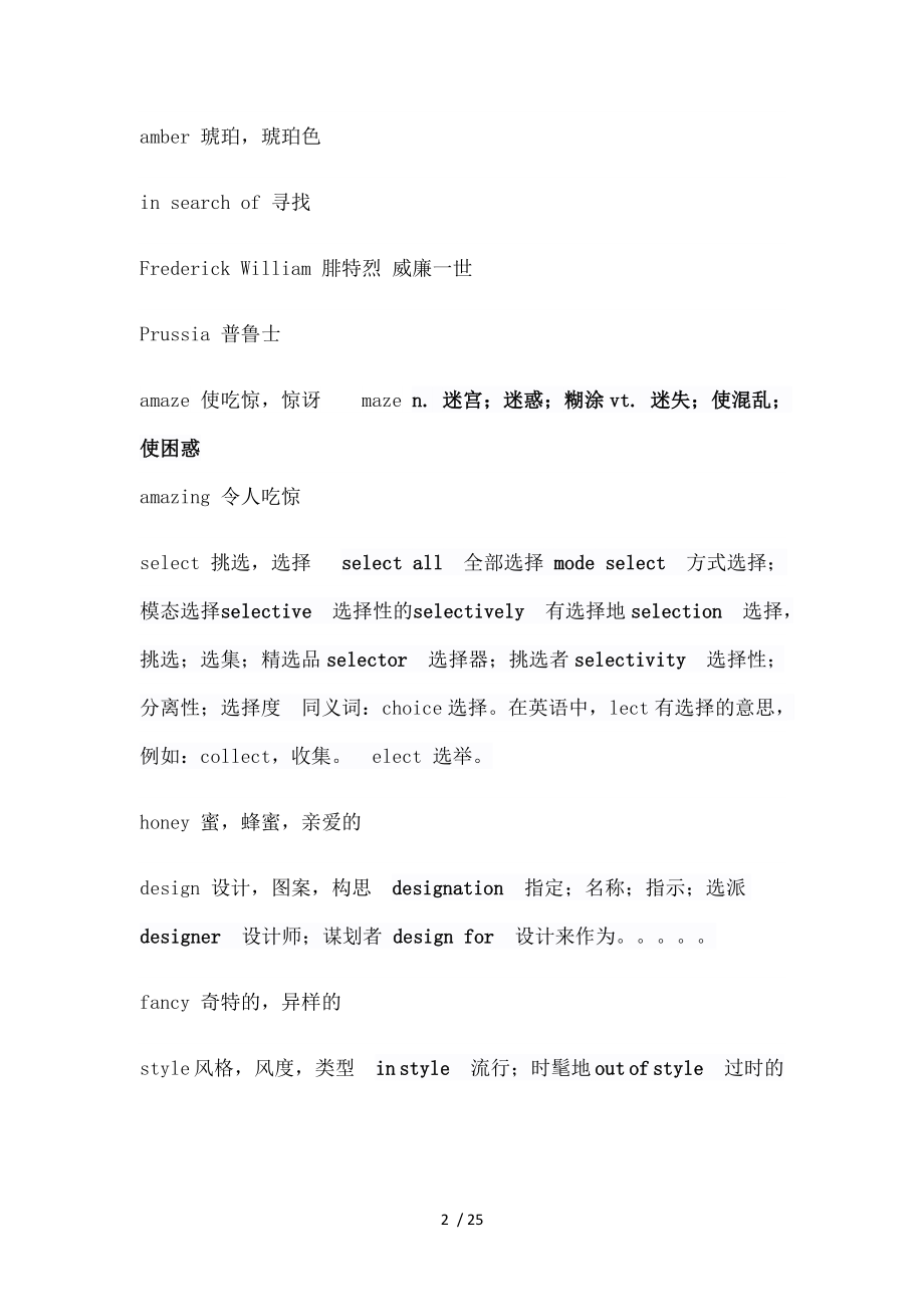 人教高中英语单词表加相关的词汇扩展必修二.docx_第2页