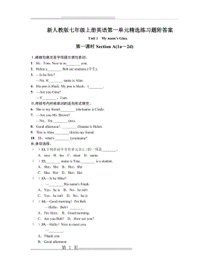 新人教版七年级上册英语第一单元精选练习题附答案(15页).doc