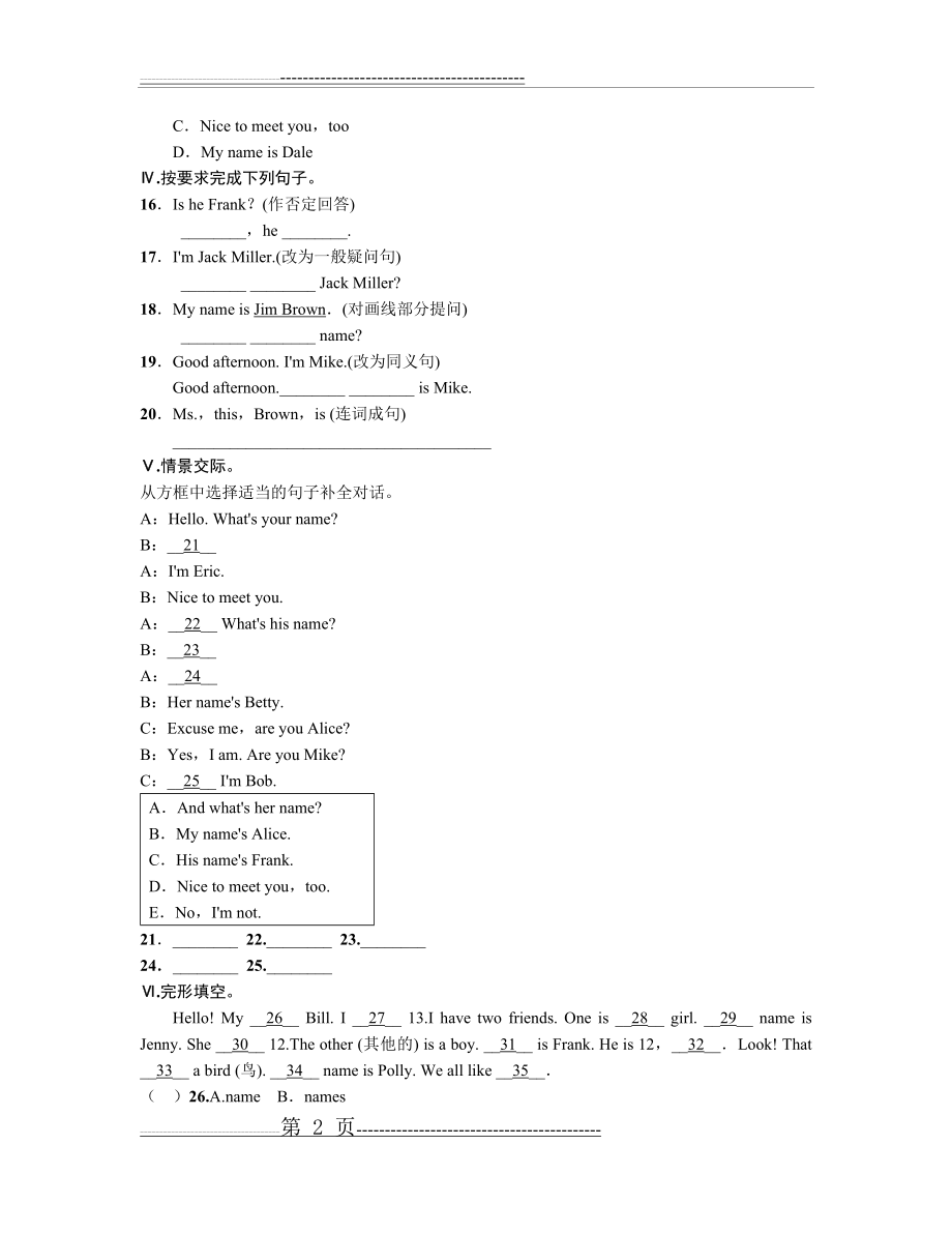 新人教版七年级上册英语第一单元精选练习题附答案(15页).doc_第2页