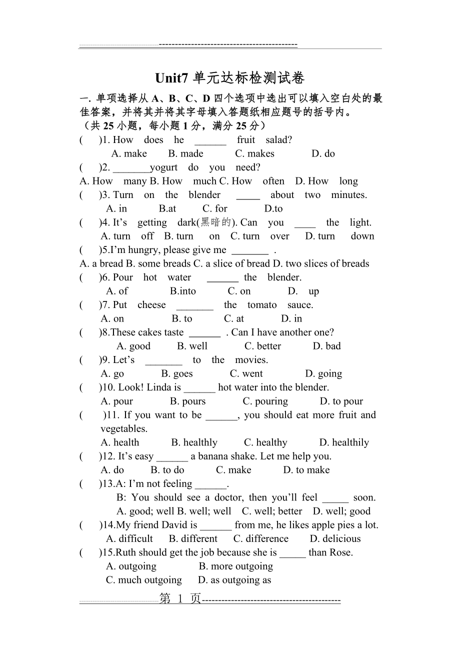 新目标英语八年级上册Unit7单元达标检测试卷(9页).doc_第1页