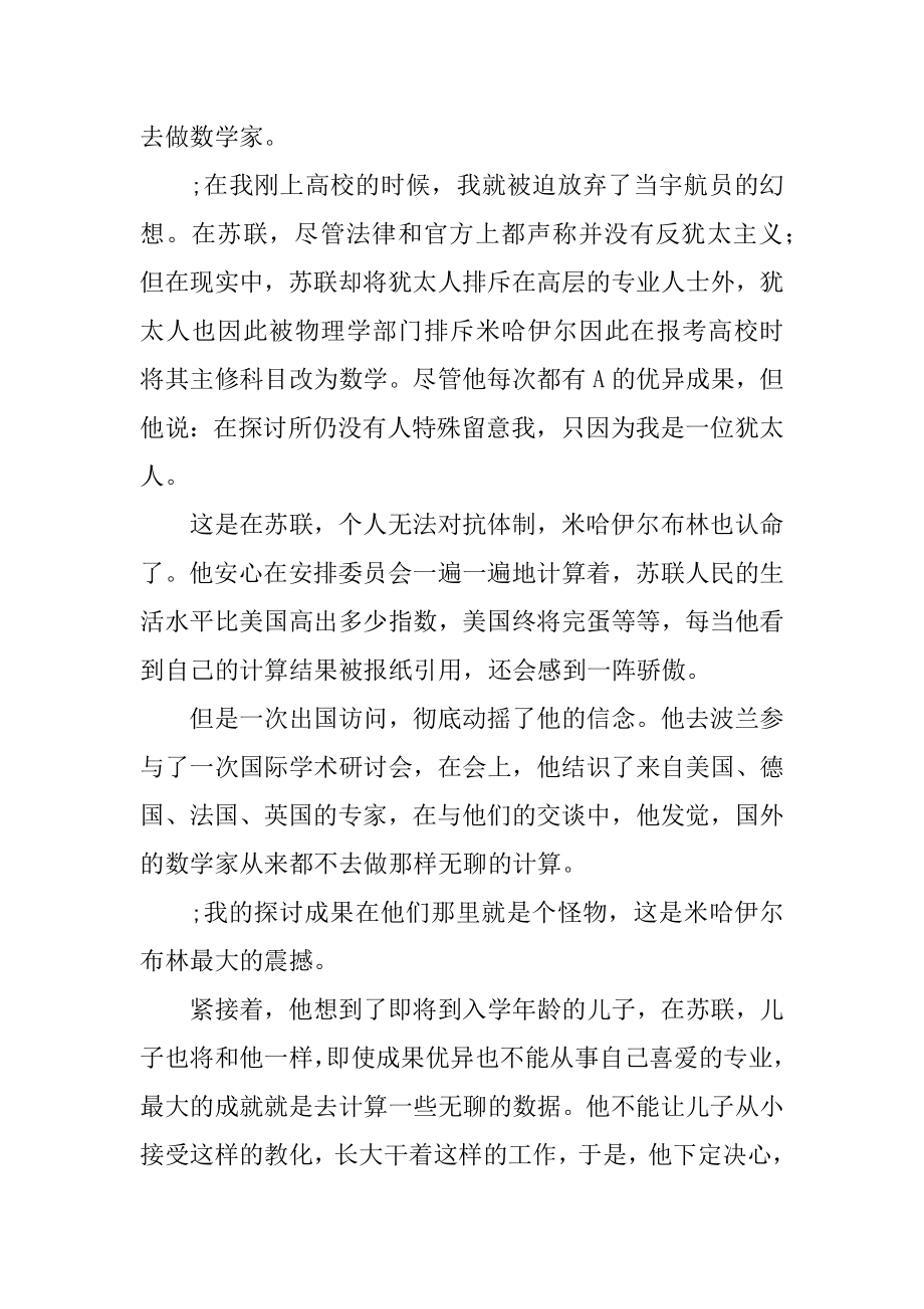 去到仇恨的地方_仇恨.docx_第2页