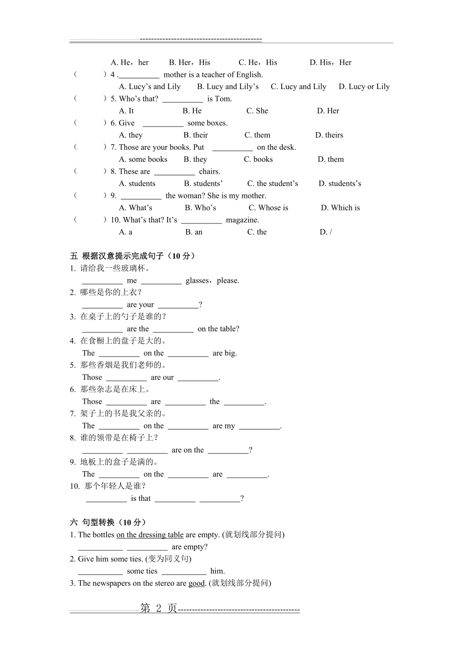 新概念一册lesson23-24练习题(5页).doc_第2页