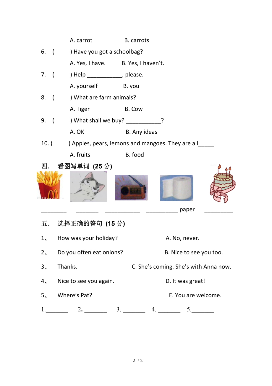 剑桥少儿英语一级下册Unit13测试卷.doc_第2页