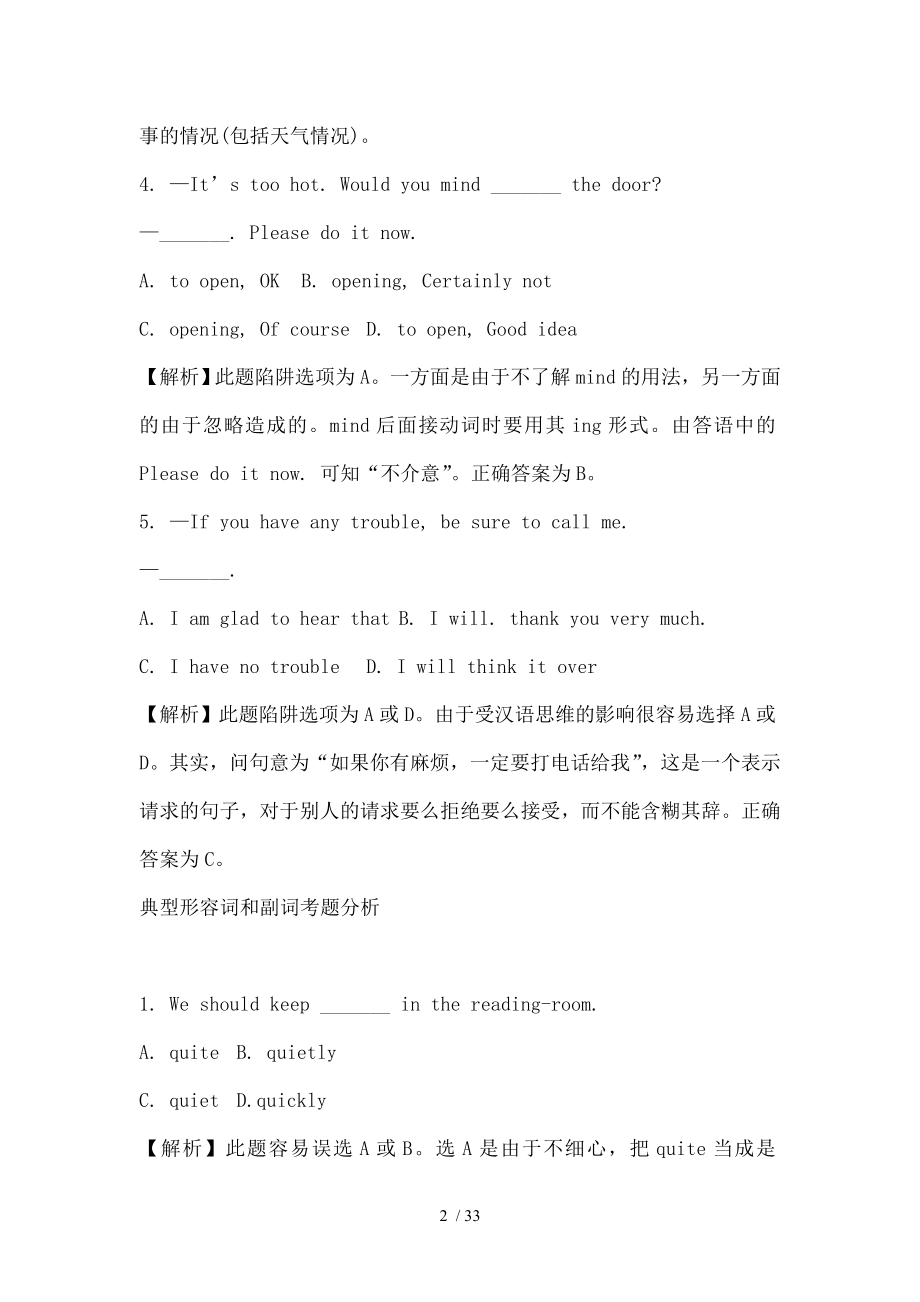 中考英语易错题大全经典.doc_第2页