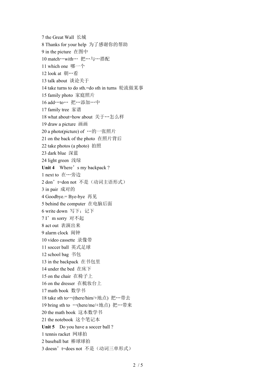 人教版七年级上册英语词组.doc_第2页