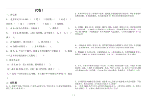 五年级因数和倍数练习题.doc