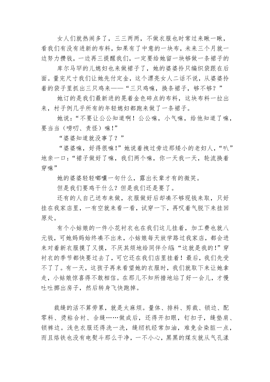 高考语文一轮复习：散文中重要词语和句子的含义（优质公开课获奖教学设计） (高三).docx_第2页