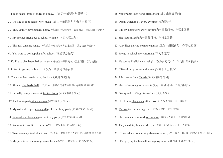 小学英语句型转换练习(一)(4页).doc_第2页