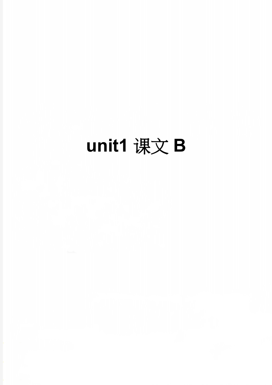 unit1课文B(7页).doc_第1页