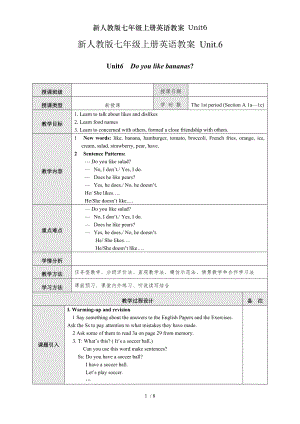 新人教版七年级上册英语教案Unit6.doc