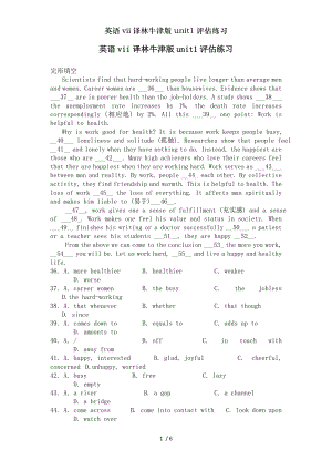 英语vii译林牛津版unit1评估练习.doc