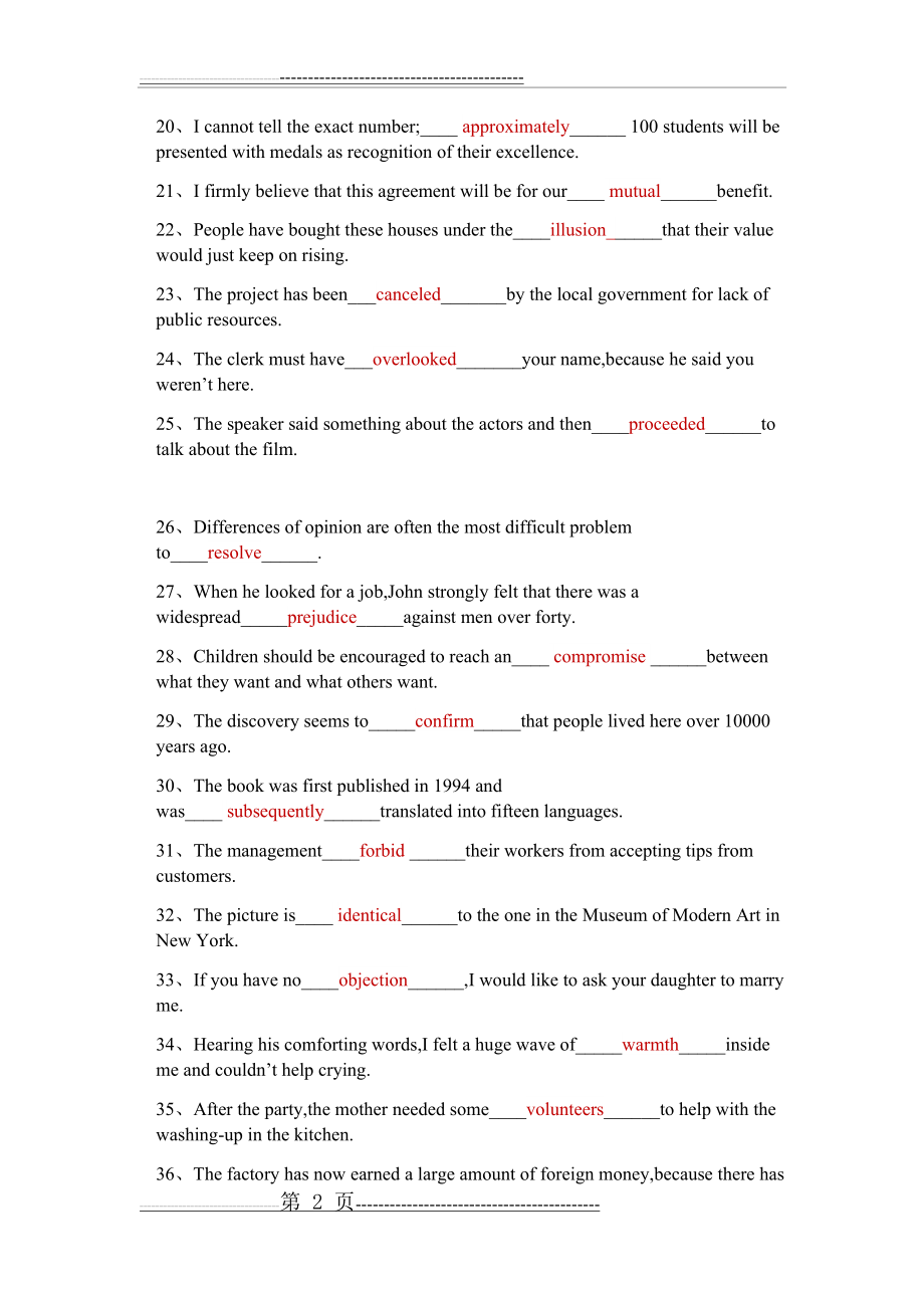 新视野大学英语二2英语期末考试题范围总结答案版(26页).doc_第2页