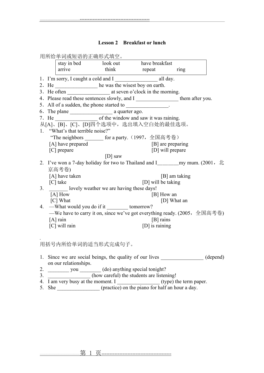 新概念第二册一课一练Lesson2(1页).doc_第1页