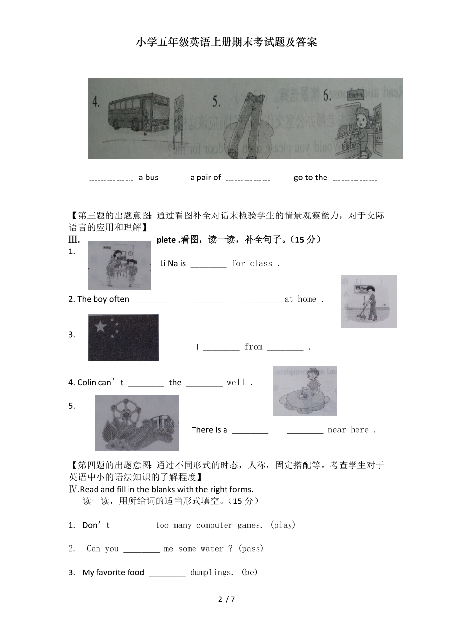 小学五年级英语上册期末考试题及复习资料.doc_第2页