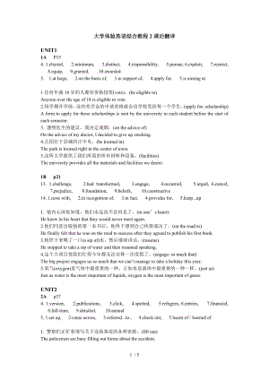 大学体验英语综合教程2课后答案第三版.doc