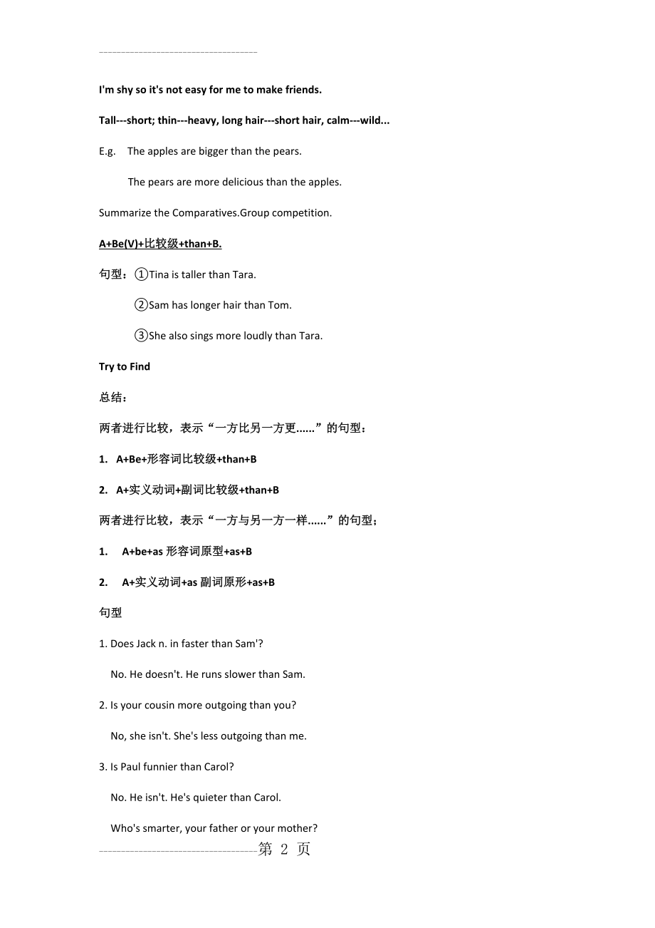 Unit3Section A(12页).doc_第2页