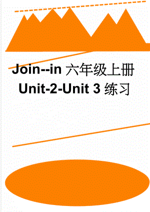 Join--in六年级上册Unit-2-Unit 3练习(5页).doc