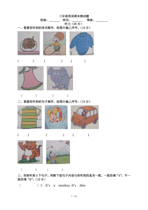 外研版三起英语三年级下册期末试题.doc