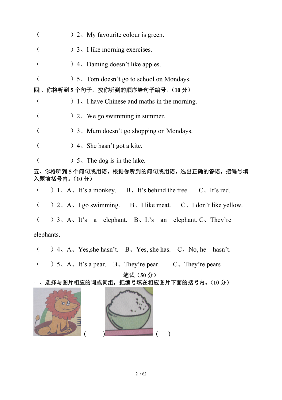 外研版三起英语三年级下册期末试题.doc_第2页