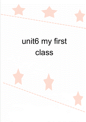 unit6 my first class(14页).doc