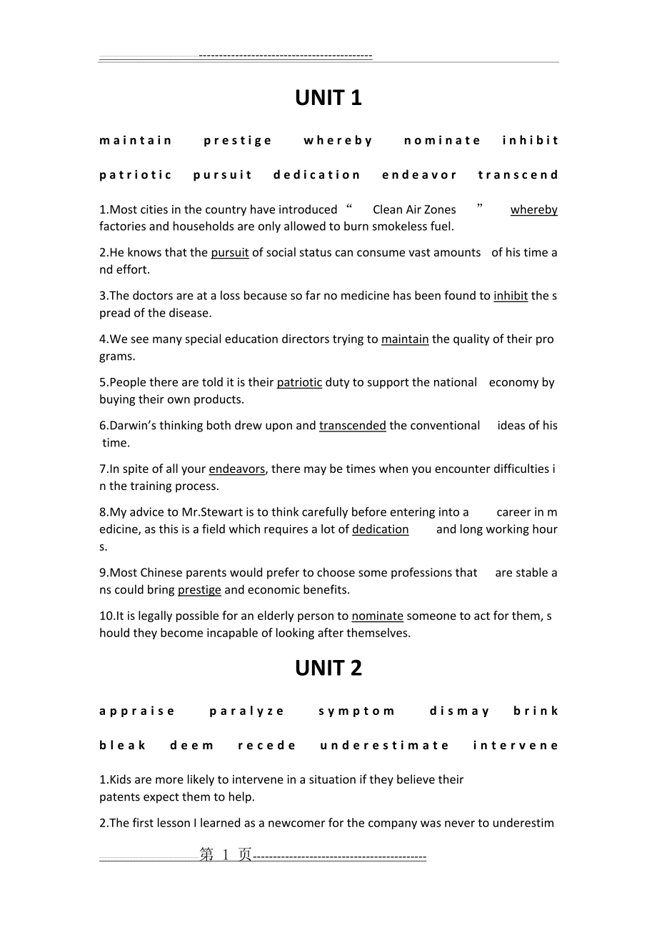 新视野大学英语第三版第三册第一到第六单元选词填空(5页).doc_第1页