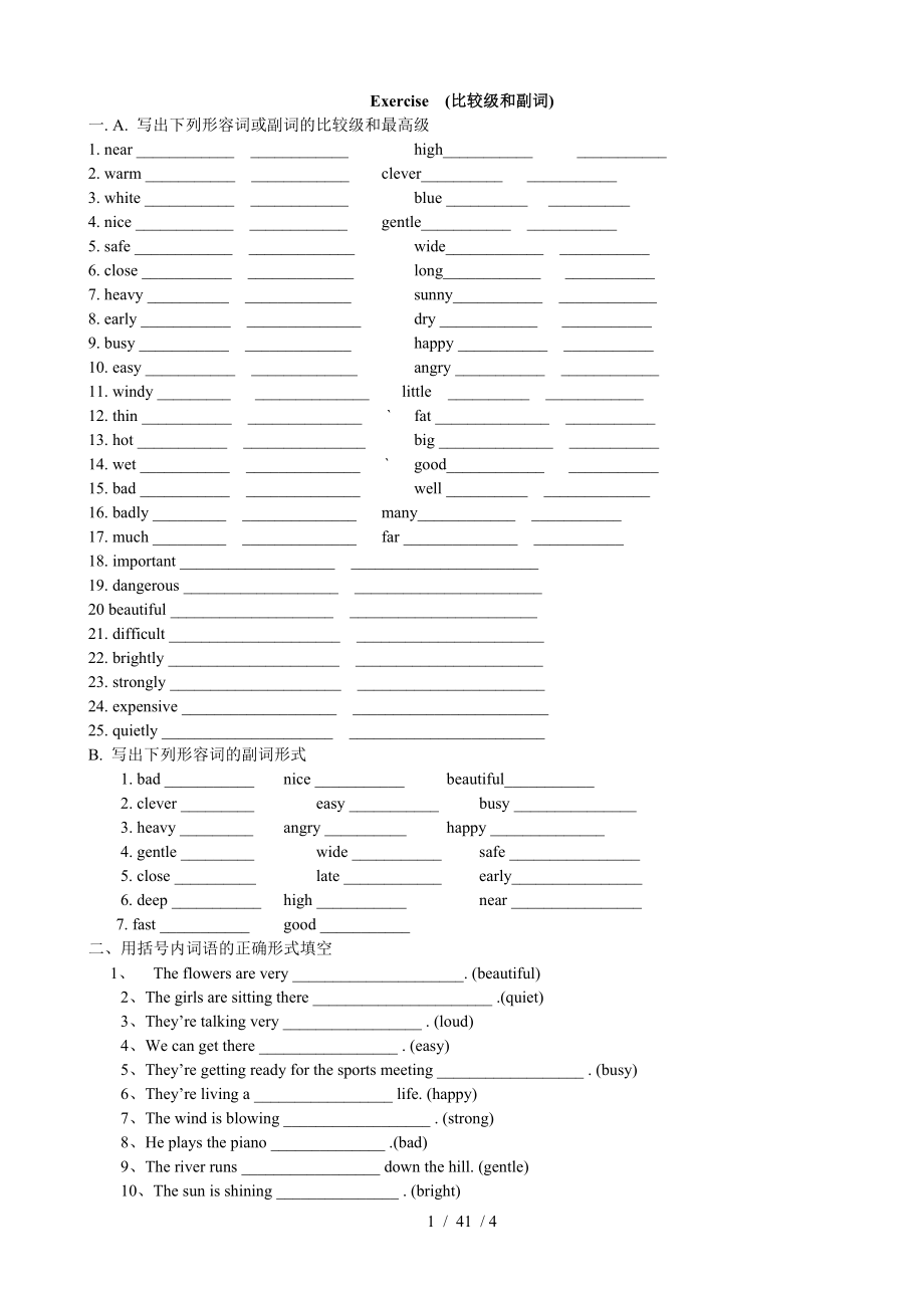 形容词副词比较级练习题及答案.doc_第1页